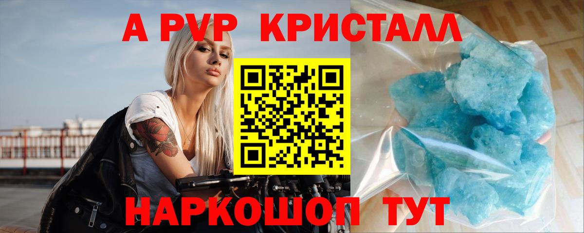 A PVP VHQ Вологда