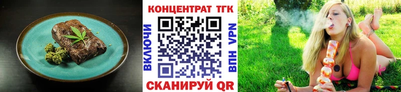 Еда ТГК марихуана  Вологда 