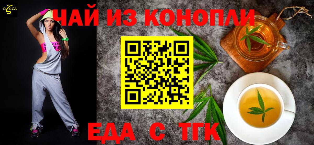 Вологда  Canna-Cookies марихуана  Вход с VPN 