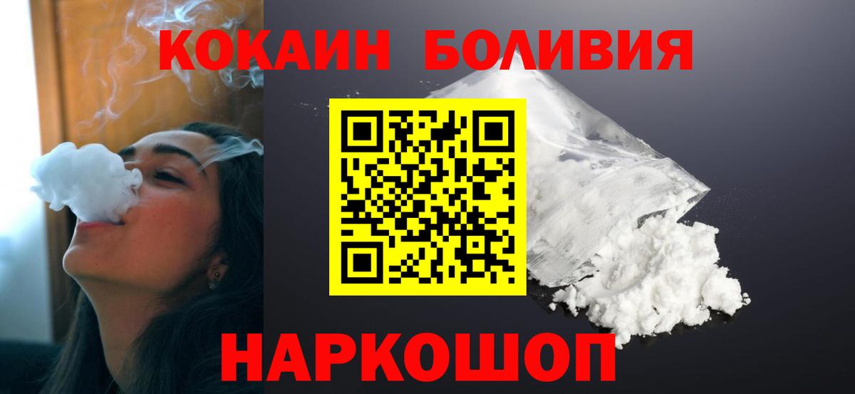 КОКАИН 97% Вологда