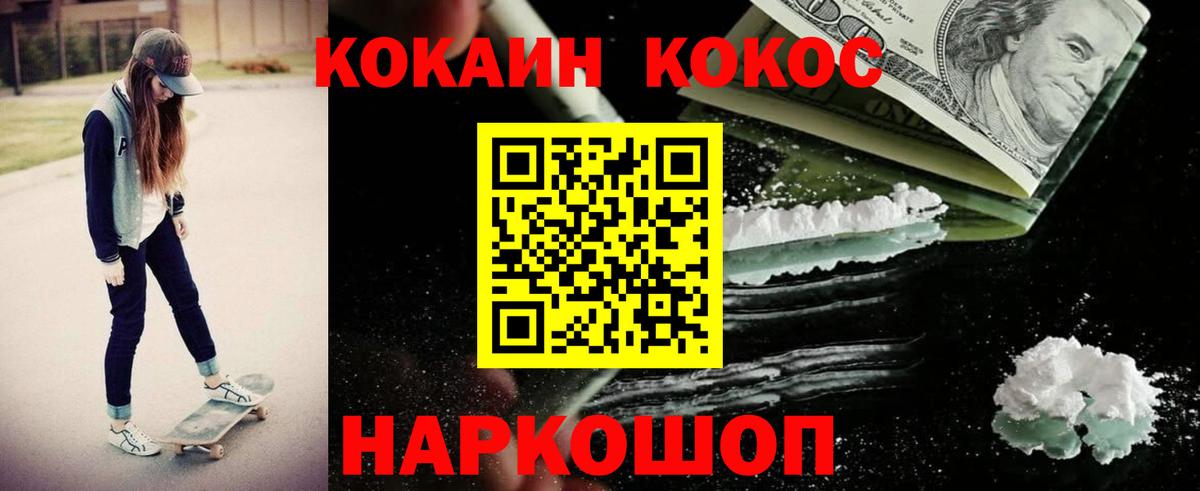 КОКАИН  Кокаин 97%  Вход с VPN  COCAIN VHQ  Вологда 