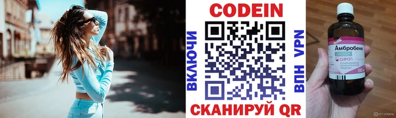 Кодеин напиток Lean (лин)  Вологда 