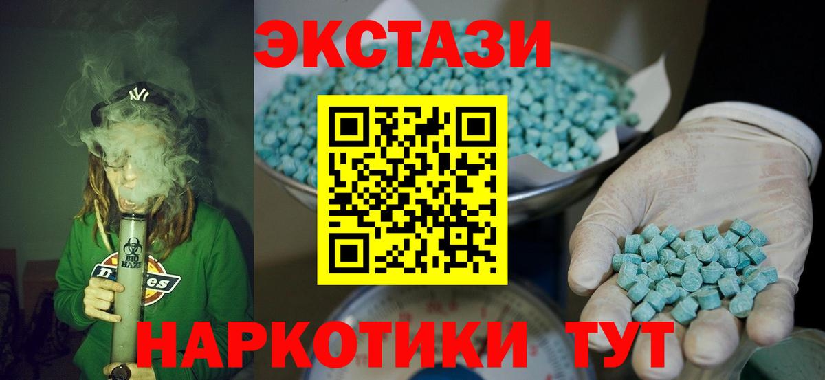 Вологда  ссылка на мегу зеркало  наркотики  Экстази  Ecstasy Cube  Вход с VPN  ЭКСТАЗИ Punisher 