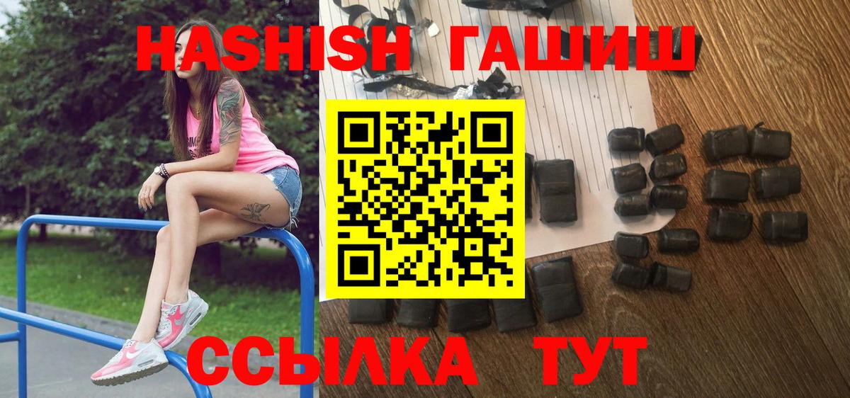 ГАШИШ Ice-O-Lator  Вход с VPN  ГАШ VHQ  Вологда 