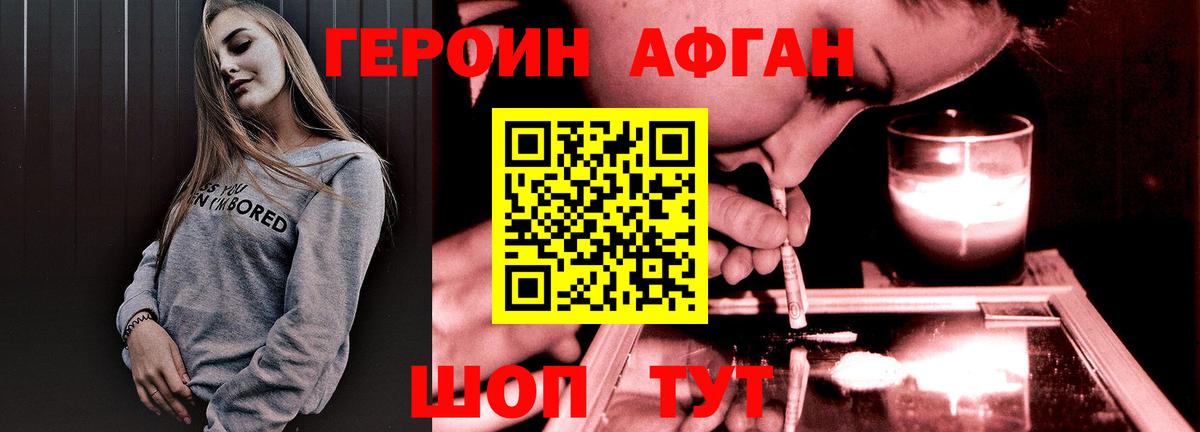 Героин VHQ  Вход с VPN  Вологда 