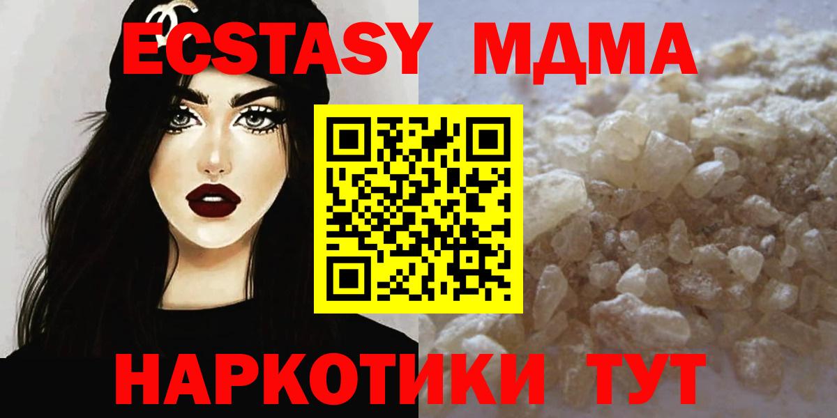 MDMA кристаллы Вологда