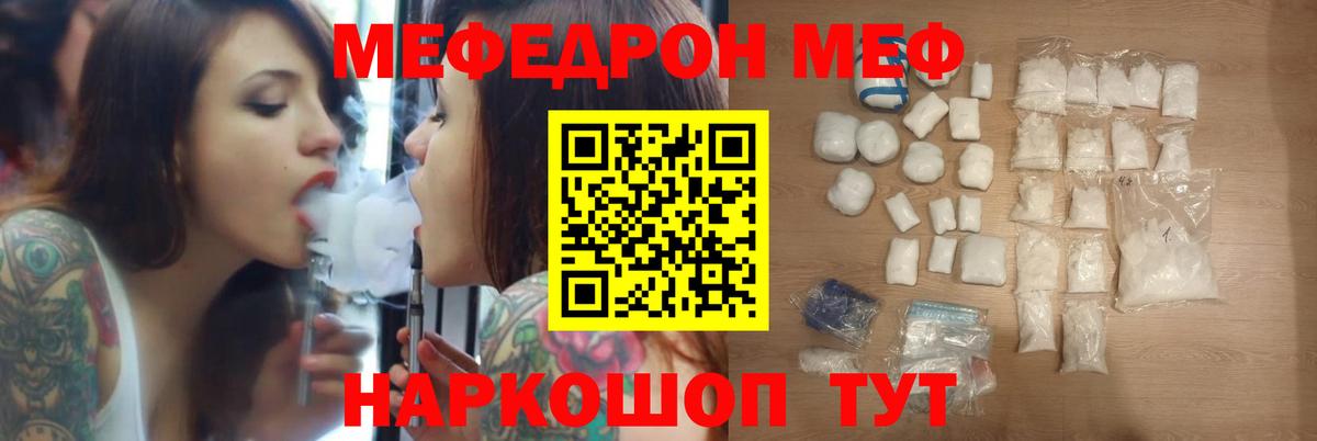 Вологда  Мефедрон  МЕФ мука  Вход с VPN  Мефедрон VHQ 