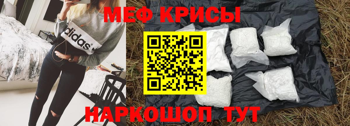 Меф мяу мяу Вологда