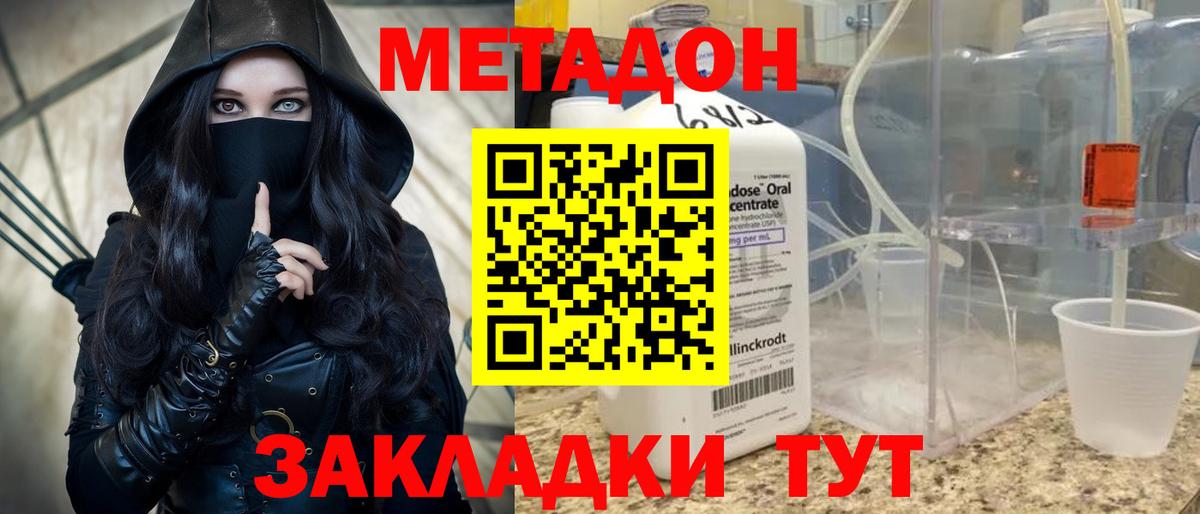 МЕТАДОН мёд Вологда