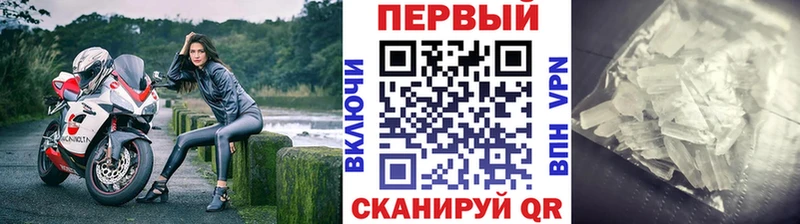 МЕТАМФЕТАМИН Декстрометамфетамин 99.9% Вологда