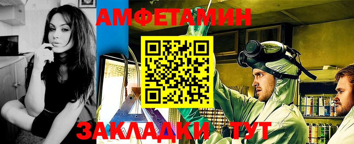 Первитин кристалл  Метамфетамин  Вологда  Вход с VPN 
