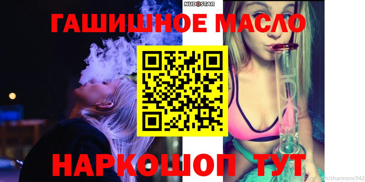 Вологда  ТГК жижа  продажа наркотиков  Вход с VPN  Дистиллят ТГК гашишное масло 