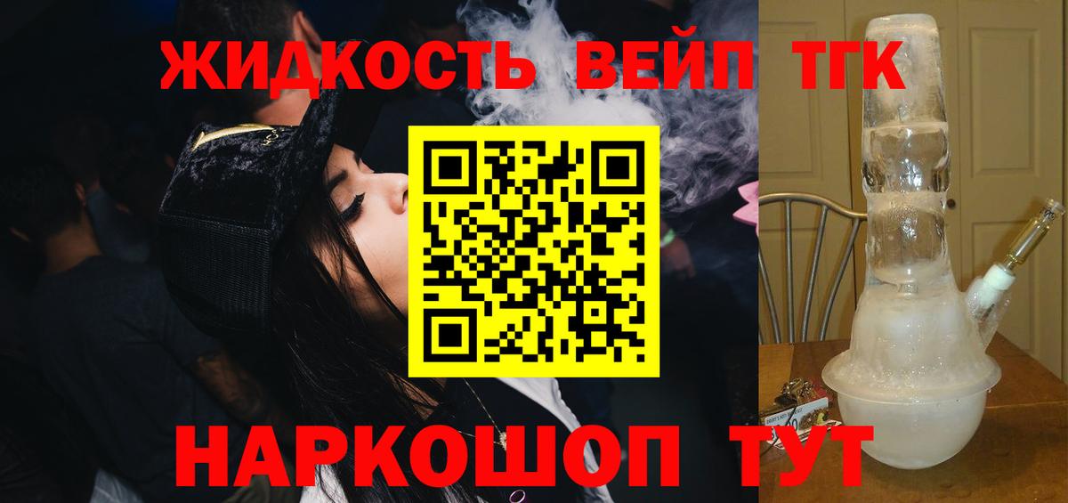 ТГК Wax Вологда